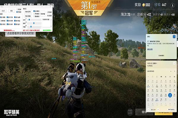 CF高端主播辅助软件效果